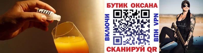 Бутират бутандиол  Озёрск 