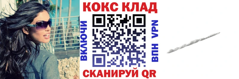 МЕГА как зайти  магазин  наркотиков  Озёрск  Cocaine FishScale 