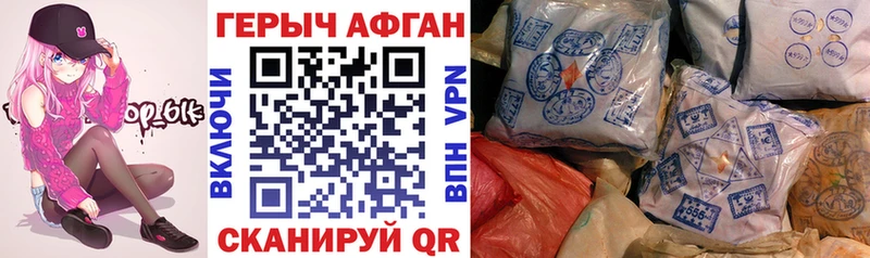 Героин Афган  маркетплейс наркотические препараты  Озёрск  как найти наркотики 