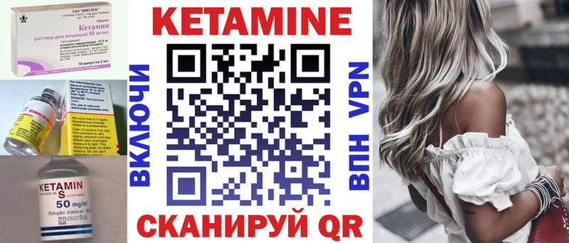 Кетамин ketamine цены наркотик Озёрск