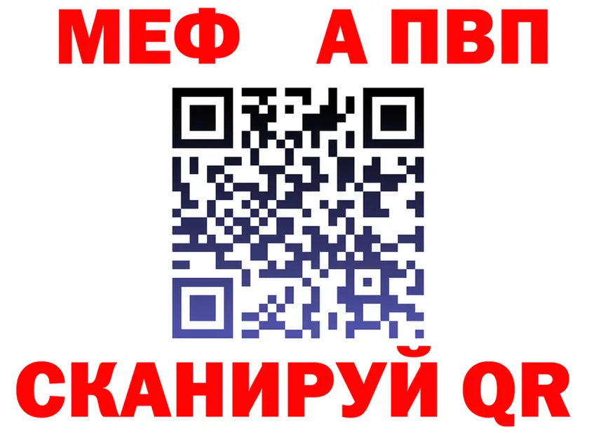 Alfa_PVP Crystall зеркало shop кракен Озёрск