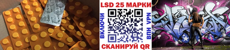 ЛСД экстази кислота  blacksprut tor  Озёрск  закладка 