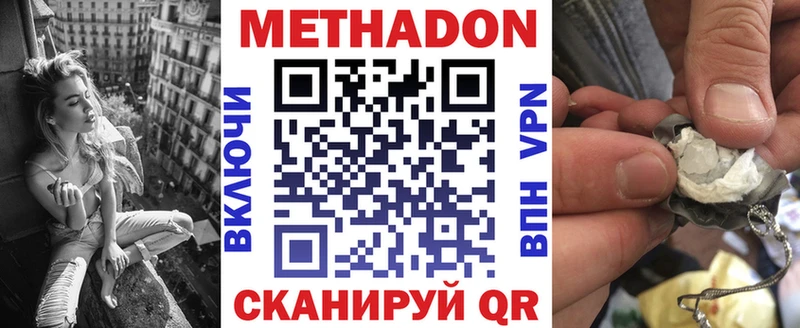 МЕТАДОН methadone  наркотики  Озёрск 